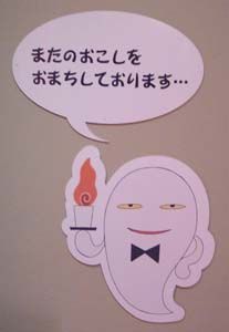 セントレジャー城島高原パーク お化け屋敷レストラン 大分県別府市 ご当地お化け屋敷ハンター