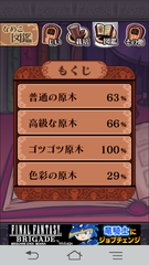 Screenmemo_2013-01-01-20-17-26