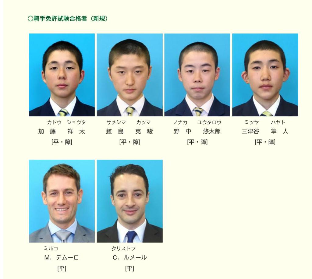 幸運は駿馬のたてがみ
2015年新人騎手の初騎乗後のコメント
コメントトラックバック