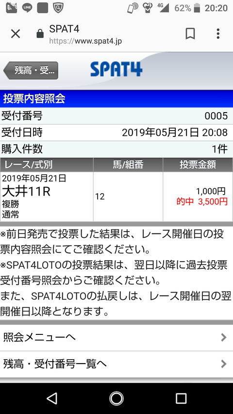 Screenshot_20190521-202030