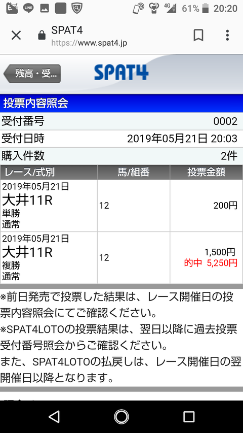 Screenshot_20190521-202047