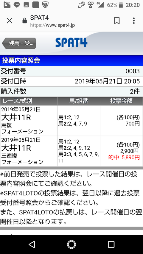 Screenshot_20190521-202040