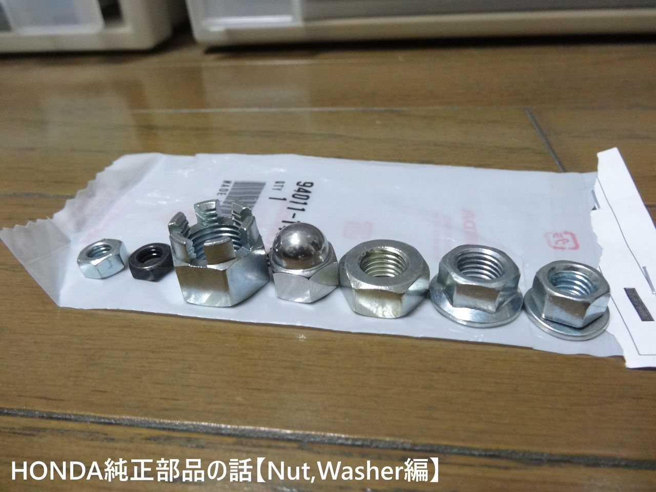 ホンダ純正部品の話 Nut Washer編 Cub Combat The Unsung Heroes