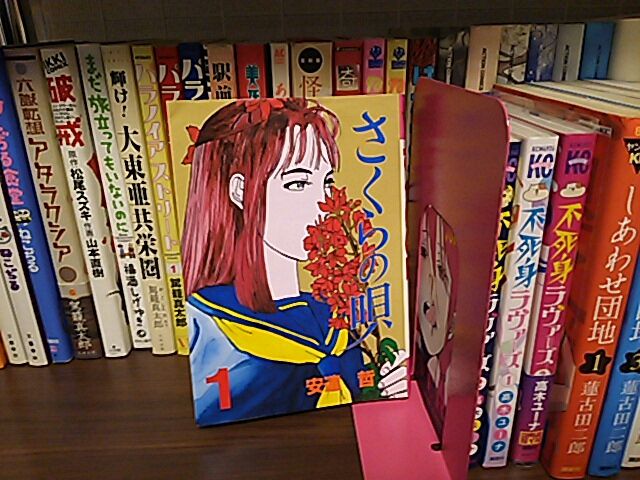 イラスト さくらの唄 サブカル童貞の漫画家志望 イラスト さくらの唄 サブカル童貞の漫画家志望