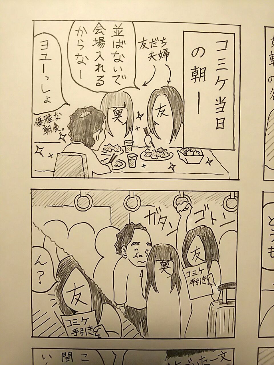 4コマ マイ ニチ 99夜 サブカル童貞の漫画家志望 4コマ マイ ニチ 99夜 サブカル童貞の漫画家志望