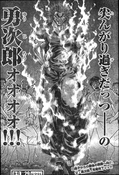 やはり範馬勇次郎は凄かった 落雷すら受け切るその姿 戸川みゆきさん驚愕 戸川みゆきの地下闘技場 刃牙 バキ 漫画ブログ