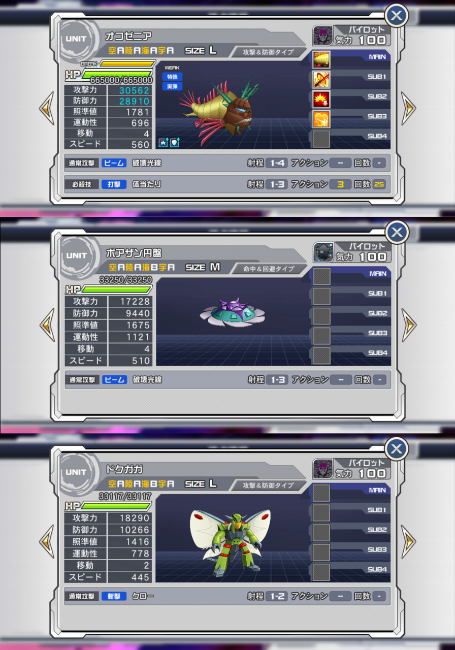 スパロボdd第9回制圧戦 流離の刃 エリアex9 メモ カルネージエンジンのあれこれ