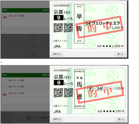 241117京都9R単勝マレン