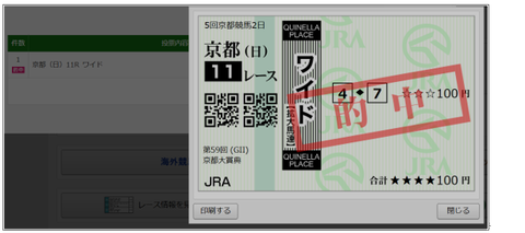 241006京都11Rワイド