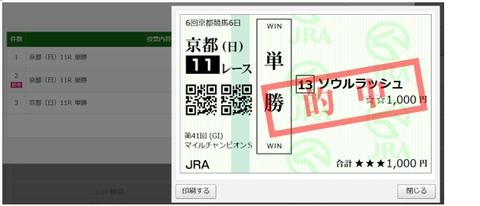 241117京都11R単勝