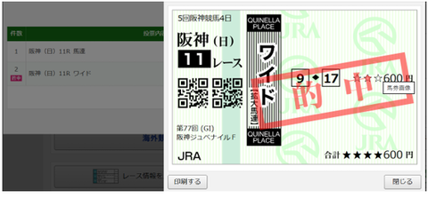 251214阪神11Rumarenn