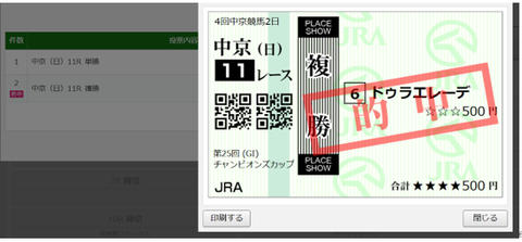 241201中京11R複勝