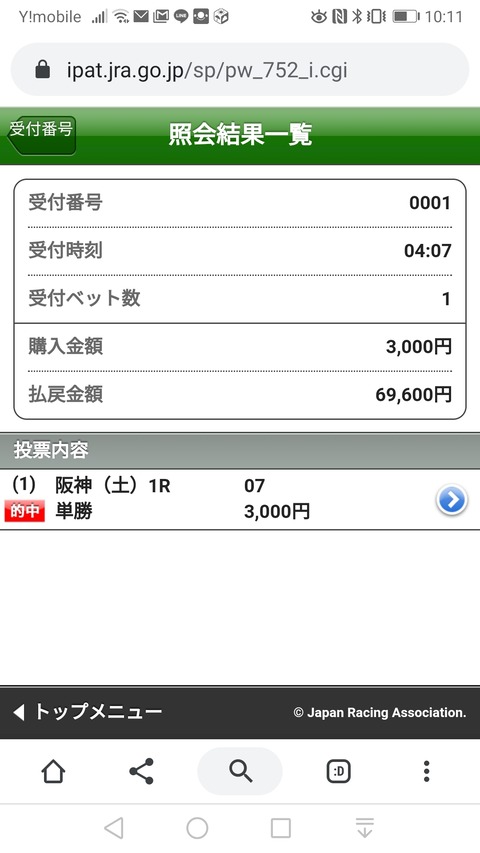 Screenshot_20190928_101118_com.android.chrome