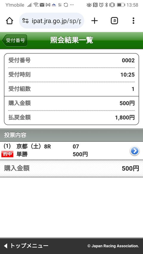 Screenshot_20240127_135837_com.android.chrome