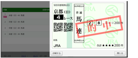 241006京都4R馬連