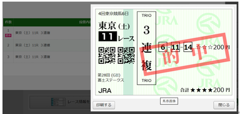 251018東京11R3rennpuku