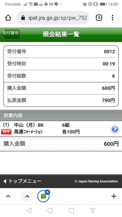 Screenshot_20220110_140044_com.android.chrome