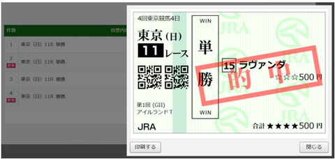 251012東京11R単勝