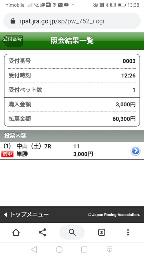 Screenshot_20190928_133804_com.android.chrome