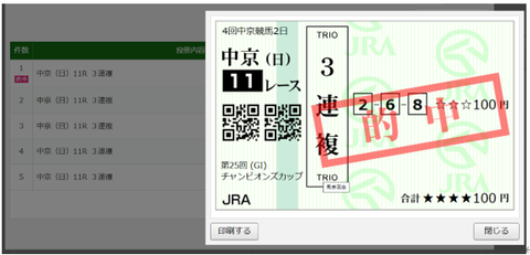 241201中京11R3連複