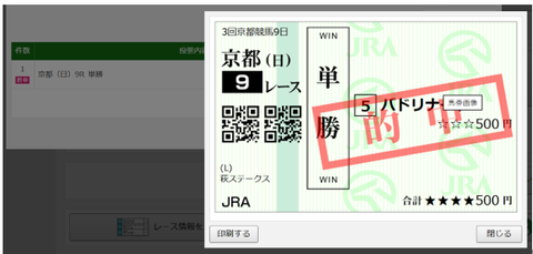 251026京都9R単勝