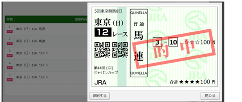 241124東京11R馬連ワイド2