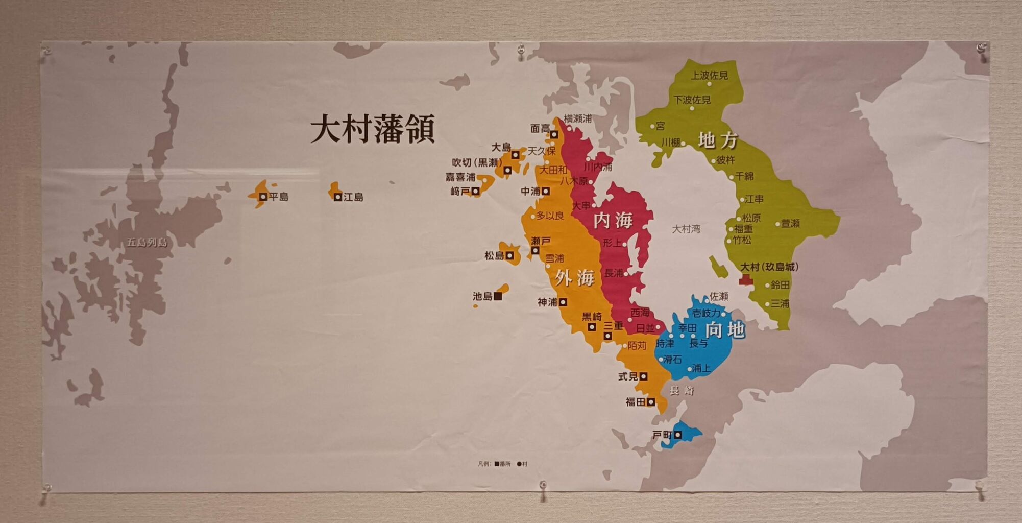幕末・明治の肥前 こぼれ話:大村藩領