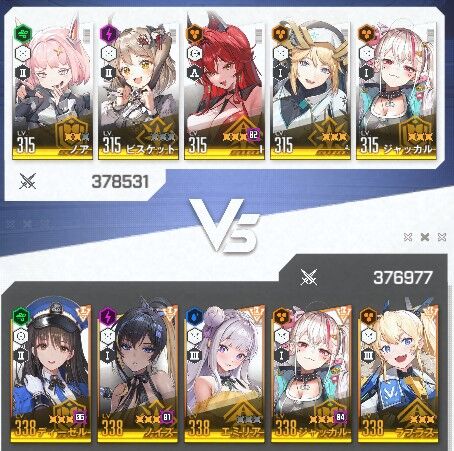 宝ものディーゼルでレッドフード編成対策