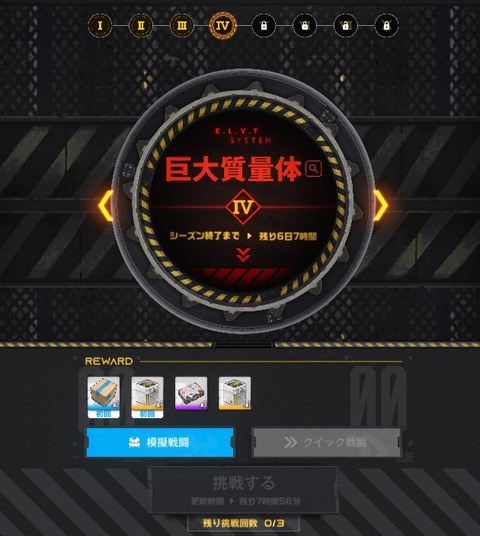 ソロレイド巨大質量体？