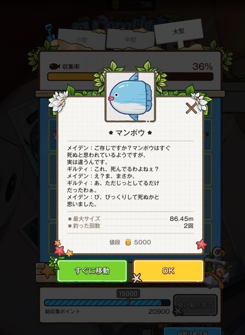 マンボウ