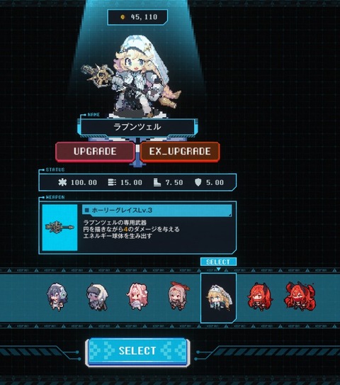 ラプンツェル