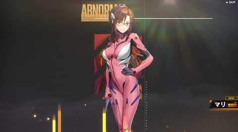 NIKKEマリ確保