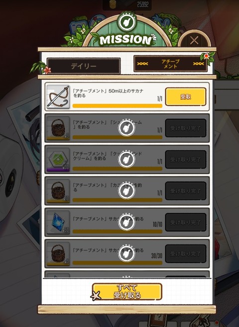 釣り 50メートル