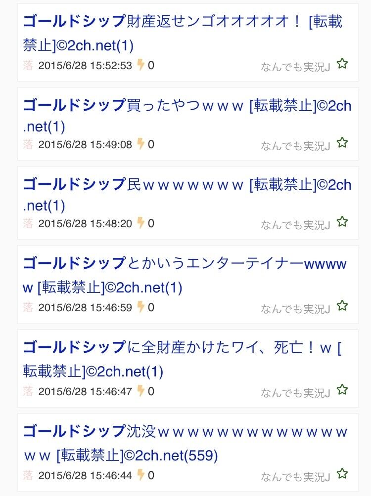 ウマ娘 15宝塚記念ゴルシの当時のスレクソワロタ バクシン速報