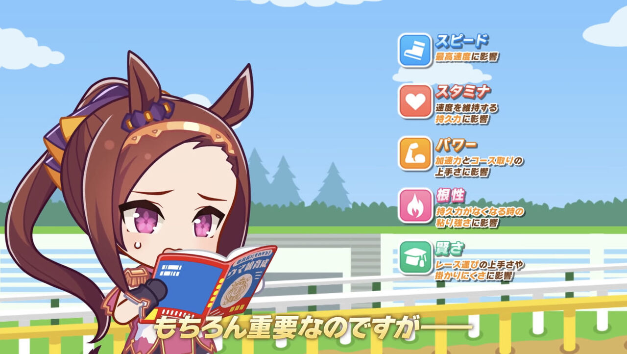 ウマ娘 根性あげる意味が皆無なのがなぁ インフレしまくったら変わるかも バクシン速報