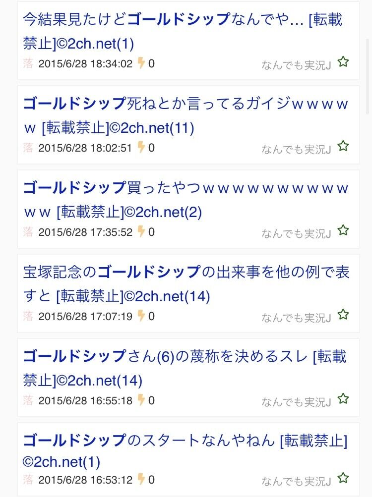 ウマ娘 15宝塚記念ゴルシの当時のスレクソワロタ バクシン速報 ウマ娘 15宝塚記念ゴルシの当時のスレクソワロタ バクシン速報
