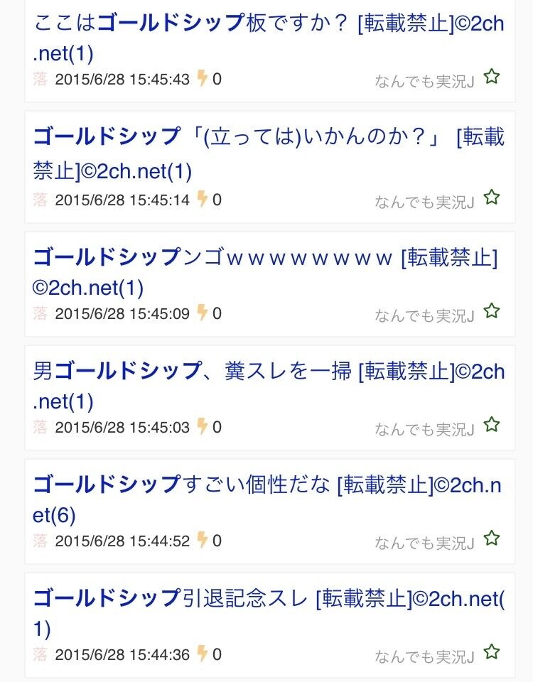 ウマ娘 15宝塚記念ゴルシの当時のスレクソワロタ バクシン速報 ウマ娘 15宝塚記念ゴルシの当時のスレクソワロタ バクシン速報