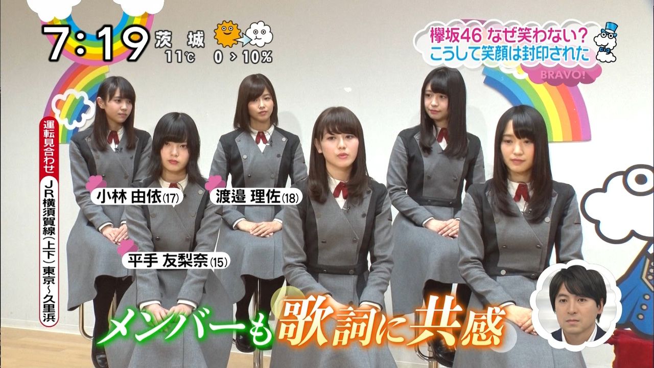 欅坂センター平手友梨奈さん早くも病むwwwwwwww 爆走わろた速報 欅坂センター平手友梨奈さん早くも病むwwwwwwww 爆走わろた速報