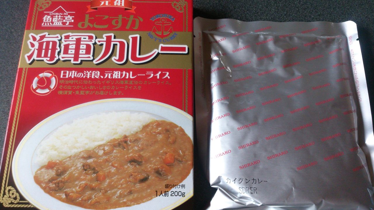レトルトカレー 白子のり 元祖よこすか 海軍カレー いただきました カレーが食べたい レトルトカレー 白子のり 元祖よこすか 海軍カレー いただきました カレーが食べたい