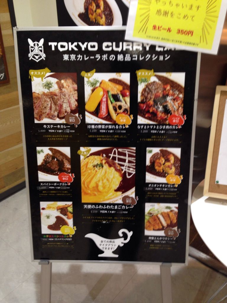 東京タワーで東京カレーラボのカレーいただきました カレーが食べたい