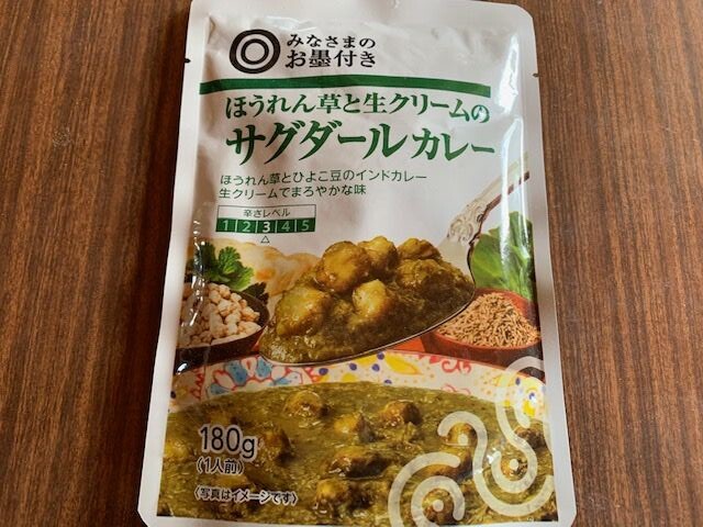 レトルトカレー セイユー ほうれん草と生クリームのサグダールカレー いただきました カレーが食べたい レトルトカレー セイユー ほうれん草と生クリームのサグダールカレー いただきました カレーが食べたい