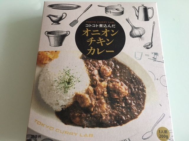 レトルトカレー 東京カレーラボのオニオンチキンカレー いただきました カレーが食べたい