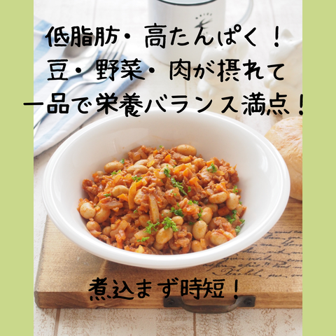 ポークビーンズ1