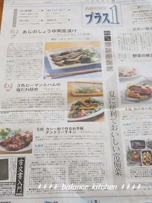 日経新聞１