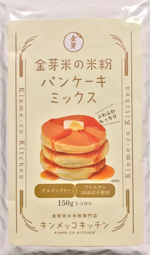 金芽米の米粉パンケーキミックス１