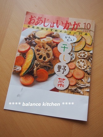 おあじ