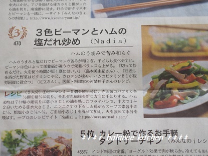 日経新聞２