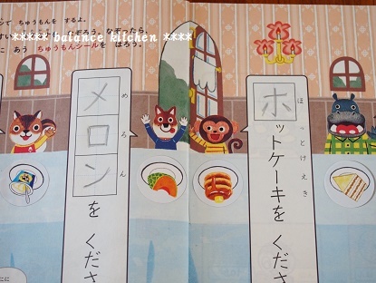 キッズ食育　子どもチャレンジ