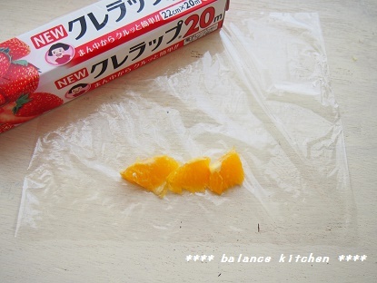 オレンジスティックレアチーズケーキ工程3