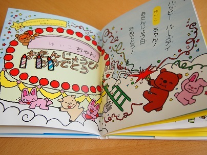必見 色鮮やかなレンジ茄子の作り方 なめことノンタンバースデーブック 医師が教える 作り置き 時短の健康レシピ 子どもの食育 Powered By ライブドアブログ